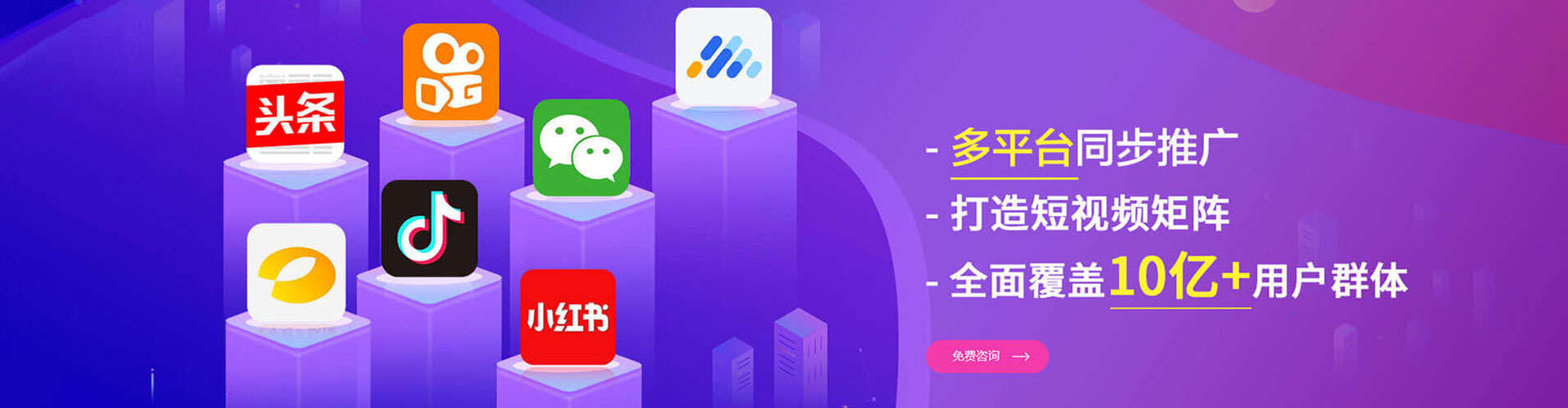 崇礼信息流营销